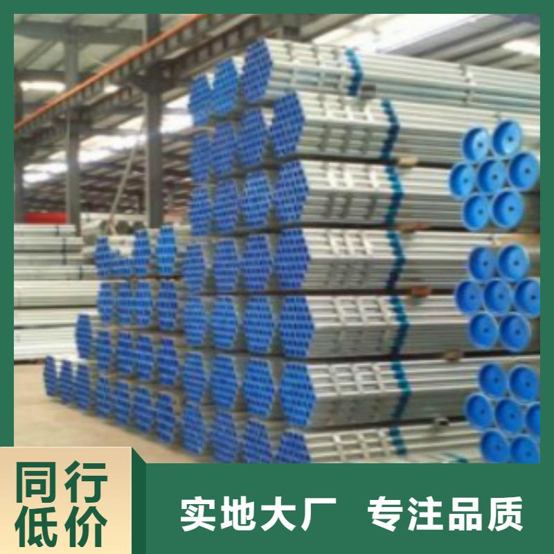 镀锌钢管真诚合作本地服务商