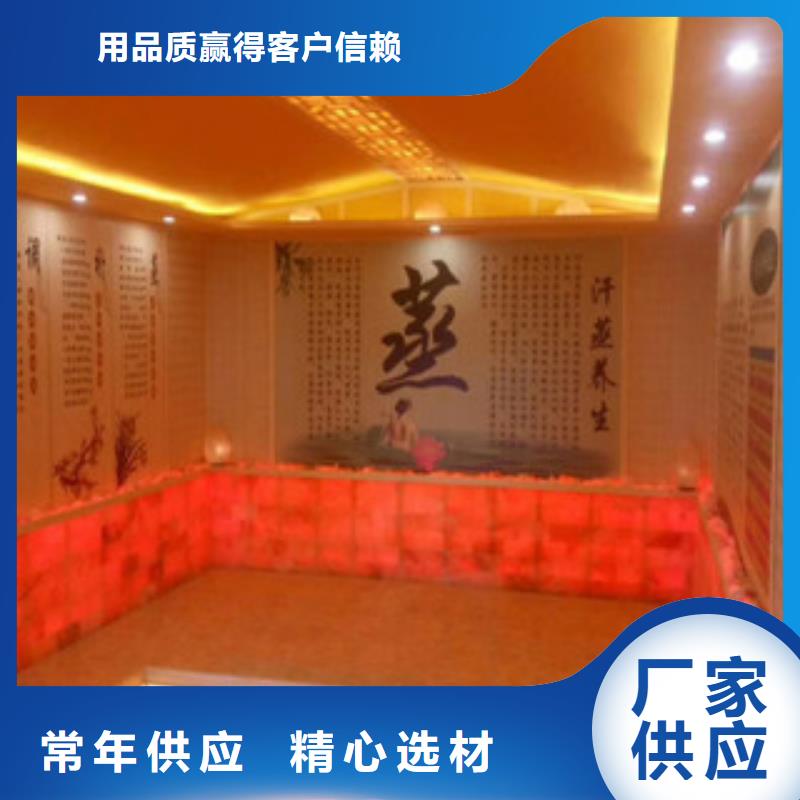 汗蒸2汗蒸房设计实力厂商本地生产商