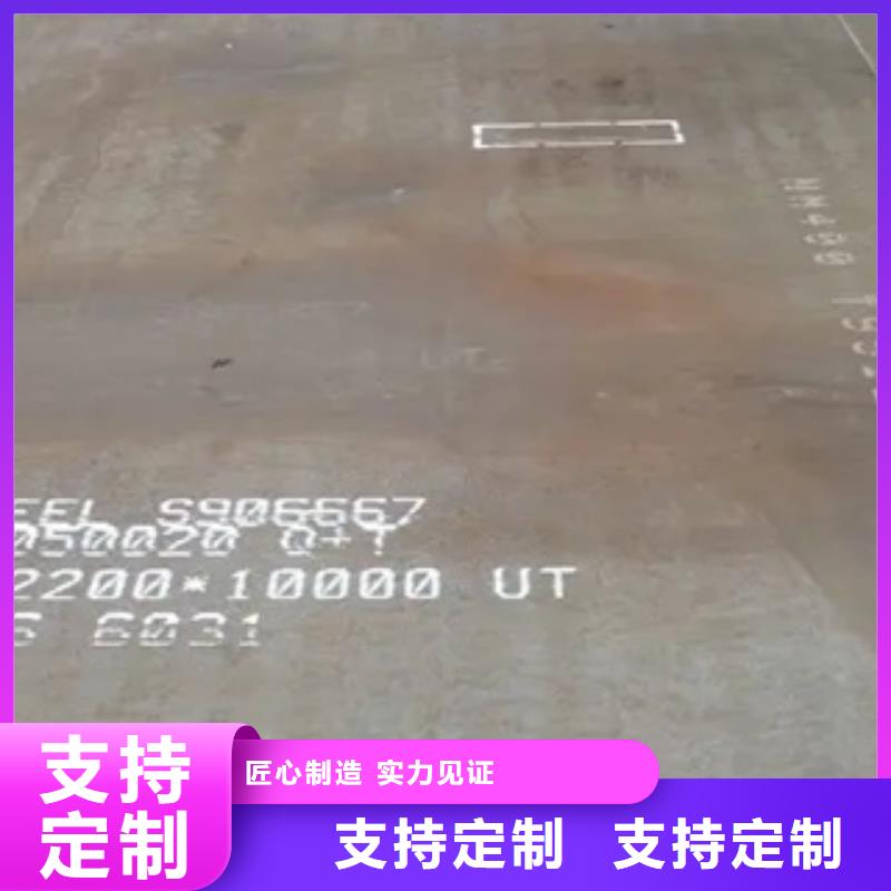 【锰钢板高建板定制销售售后为一体】本地制造商