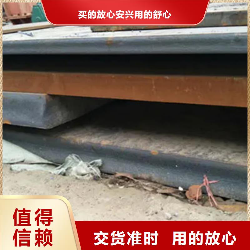 锰钢板-合金板好产品放心购从厂家买售后有保障