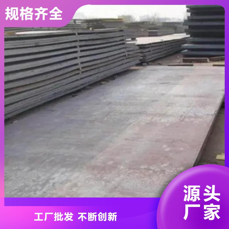 锰钢板船板专业厂家价格有优势