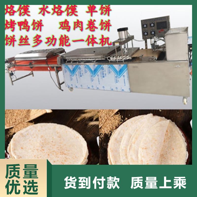 数控烙馍机水烙馍机精工制作同城货源