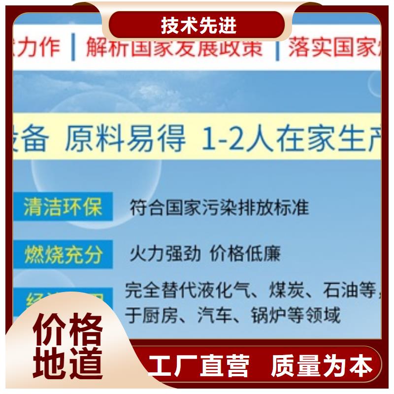 燃料无醇燃料油买的是放心货源稳定