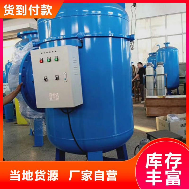 【全程水处理器】旁流水处理器客户好评一手货源源头厂家