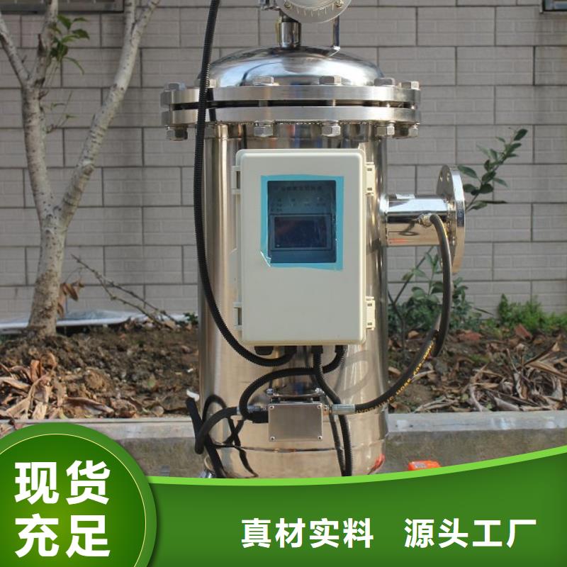 自清洗过滤器【旁流水处理器】质量无忧快捷的物流配送