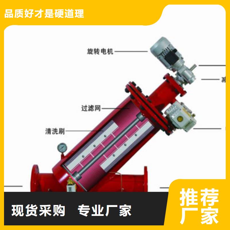 自清洗过滤器全程综合水处理器定制不额外收费严谨工艺