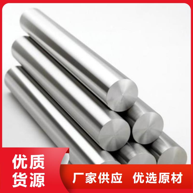 【合金结构钢,高速钢厂家价格实惠】制造生产销售