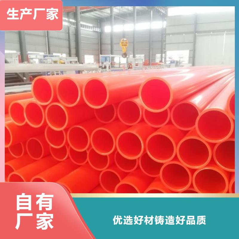 MPP电力管-MPP电力管道价格地道品质优良