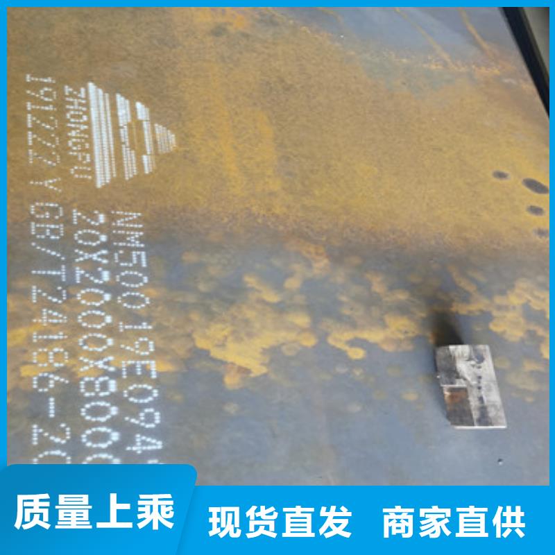 耐磨钢板进口耐磨板专注生产N年生产经验丰富