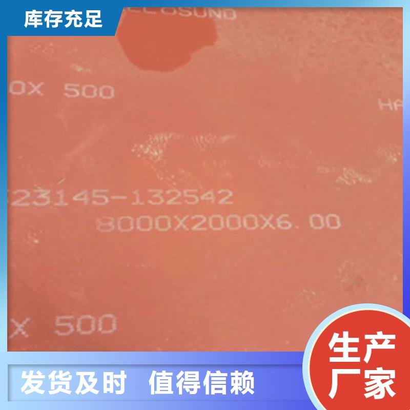 进口耐磨板Mn13高锰耐磨板厂家定制现货充足量大优惠