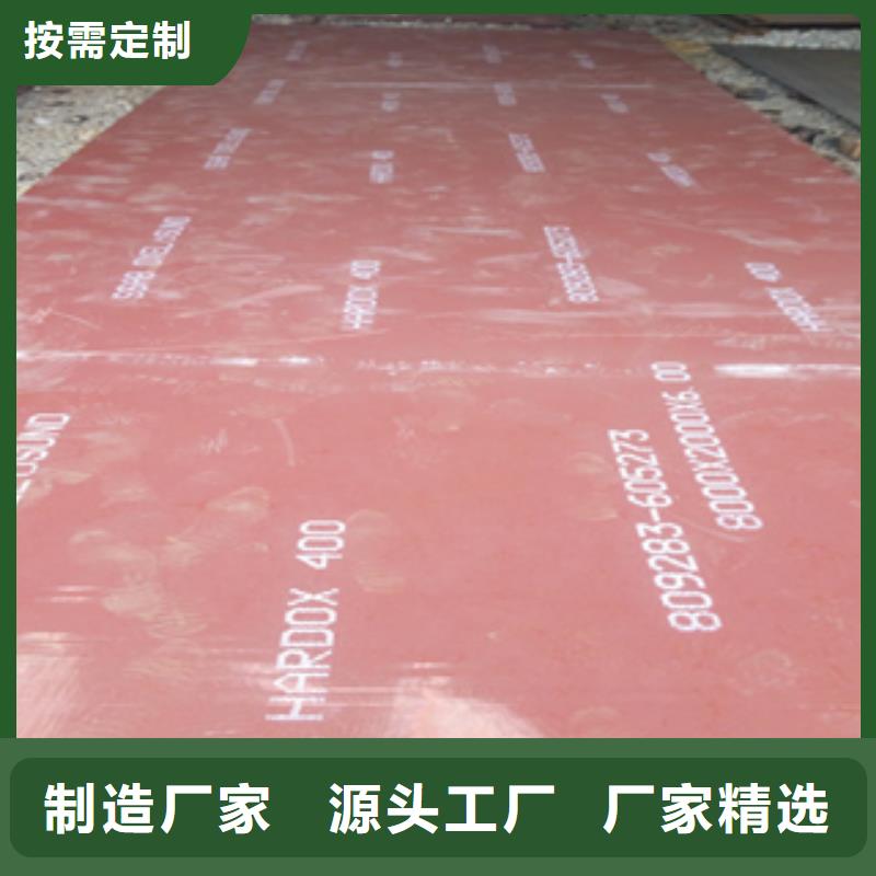 进口耐磨板耐磨钢板厂家免费寄样支持定制加工
