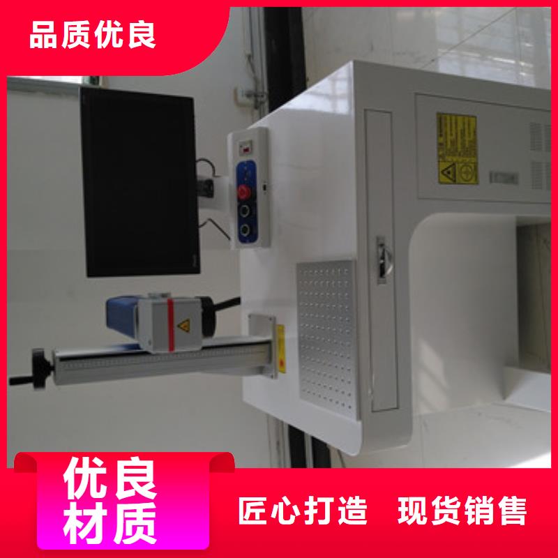 镭雕打码刻字机质量保证技术先进选择我们没错