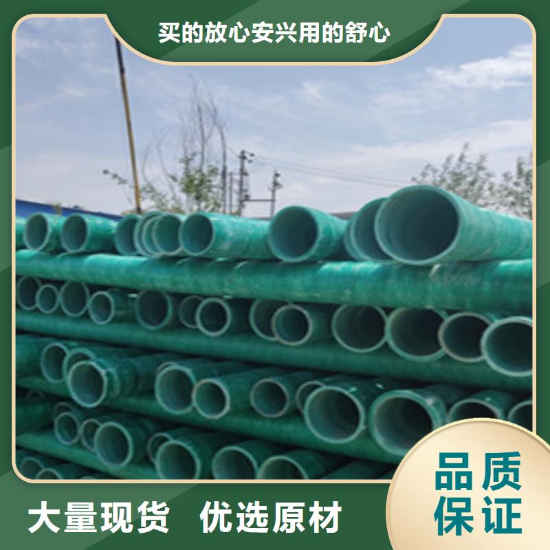 玻璃钢管【玻璃钢管厂家】当地厂家值得信赖同城公司