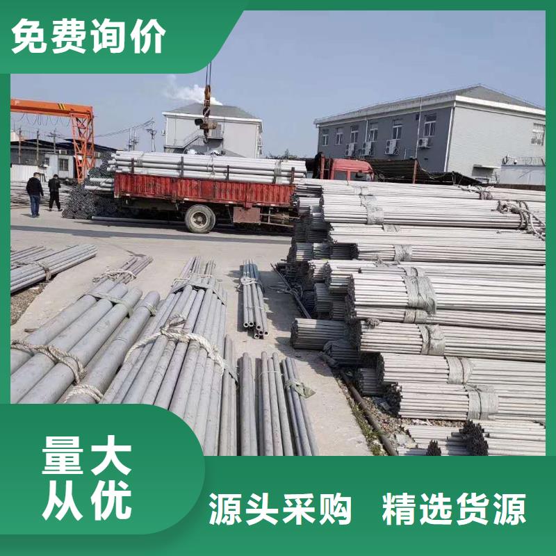 不锈钢圆钢不锈钢焊管当地厂家值得信赖专注细节专注品质