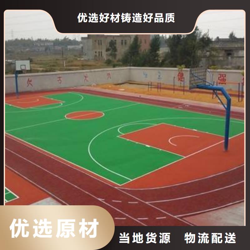 塑胶场地【橡胶环形跑道】工厂认证品质有保障