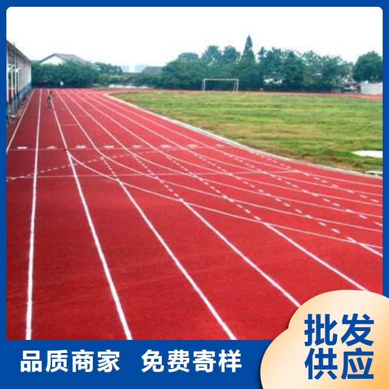 塑胶场地跑道大厂家实力看得见本地制造商