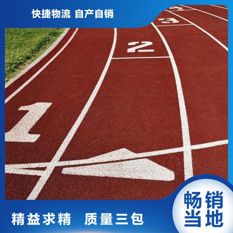 学校塑胶篮球场源头厂家性价比高规格齐全