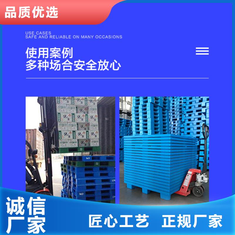 塑料托盘,塑料水箱精工制作实力雄厚品质保障