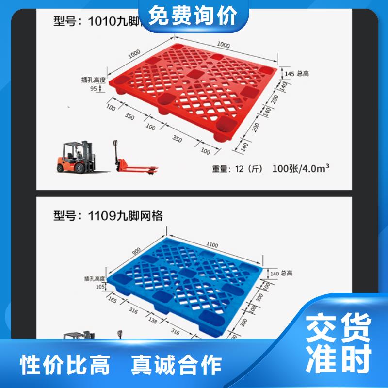 塑料托盘【防渗漏托盘】经销商本地经销商