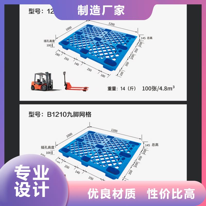 塑料托盘详细参数海量货源