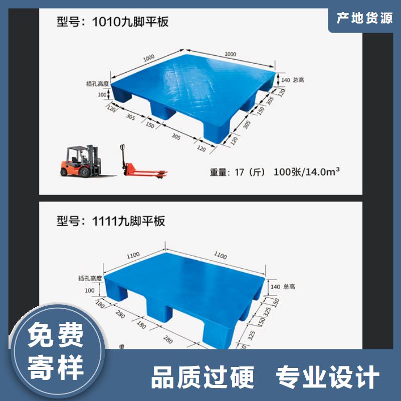 塑料托盘塑料筐产品性能同城生产商