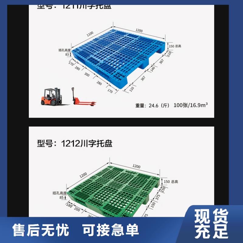 塑料托盘_塑料垃圾桶真材实料诚信经营本地生产商