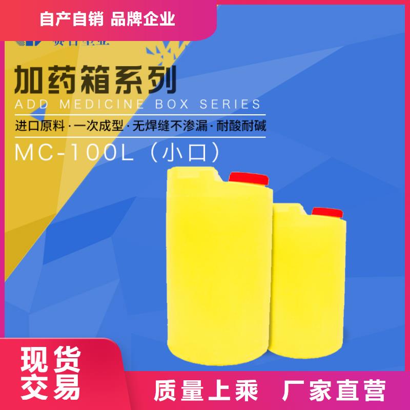 PE加药箱,塑胶栈板厂家直销省心省钱本地供应商