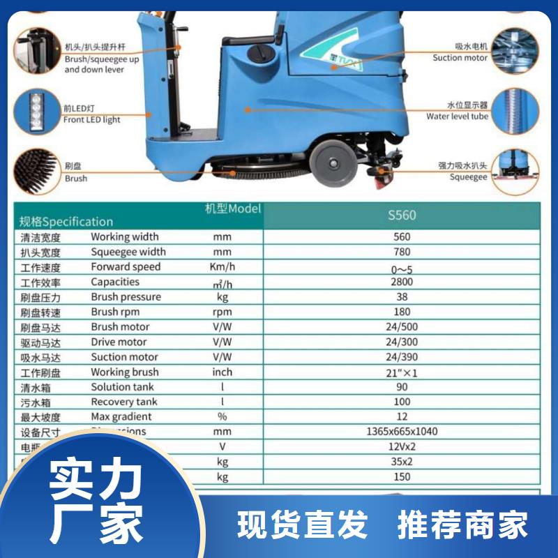 洗地机_超市手推式洗地机现货实拍本地品牌