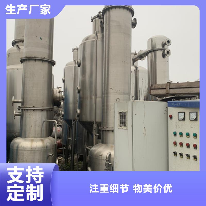 蒸发器_MVR蒸发器实力厂家省心又省钱