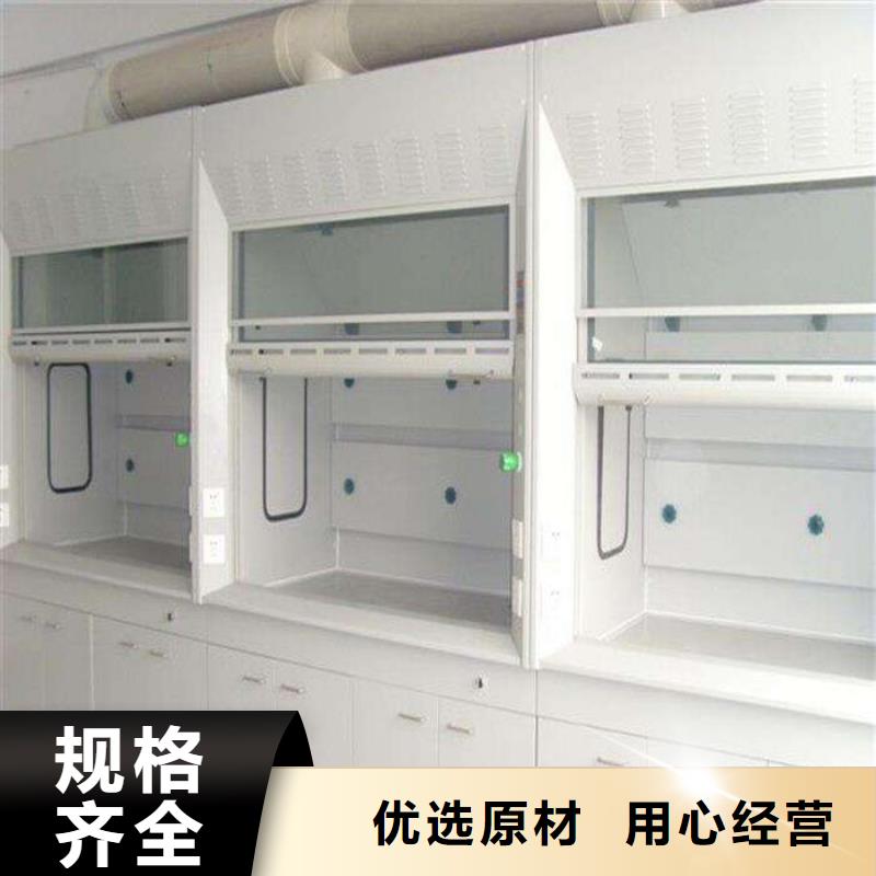 ​通风柜实验室操作台用心经营全品类现货
