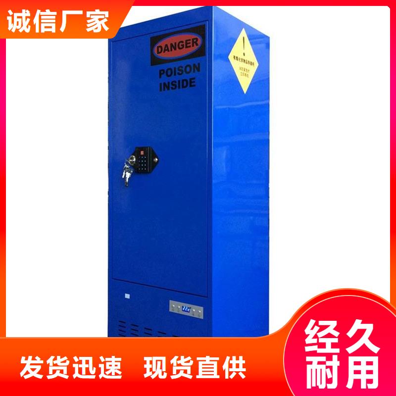 危险药品柜实验室工作台质量好的简单介绍