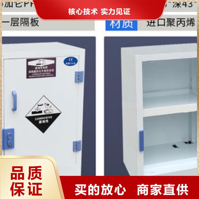​危险药品柜_实验室操作台本地配送价格地道