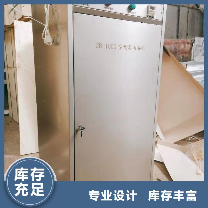 文件消毒柜化验室操作台讲信誉保质量本地生产商