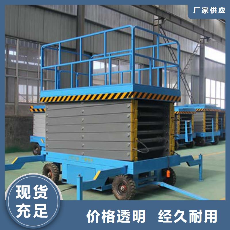 移动剪叉式升降机厂房货梯快速生产大量现货供应