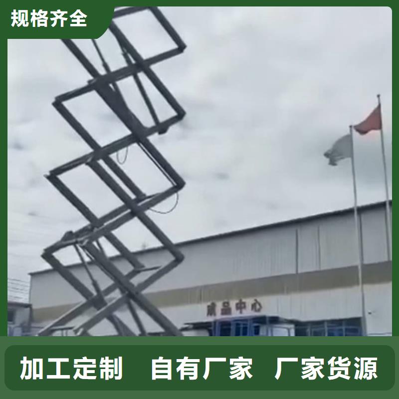 高空作业平台导轨式液压货梯一站式供应推荐商家