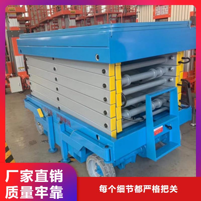 移动剪叉式高空作业平台厂家_传菜机专业生产制造厂同城经销商