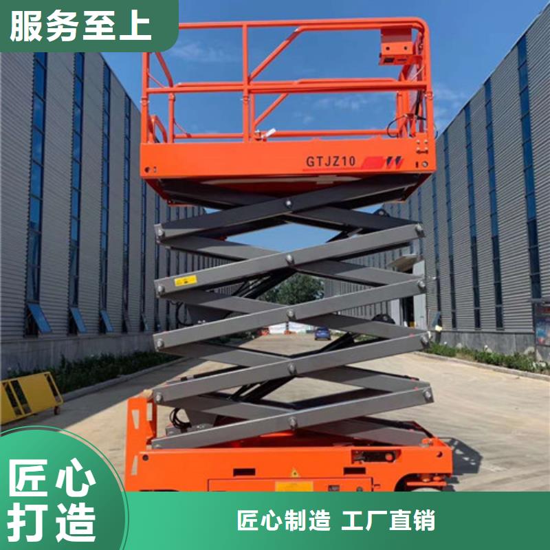 全自行液压升降作业平台生产厂家导轨式液压货梯支持加工定制口碑好实力强