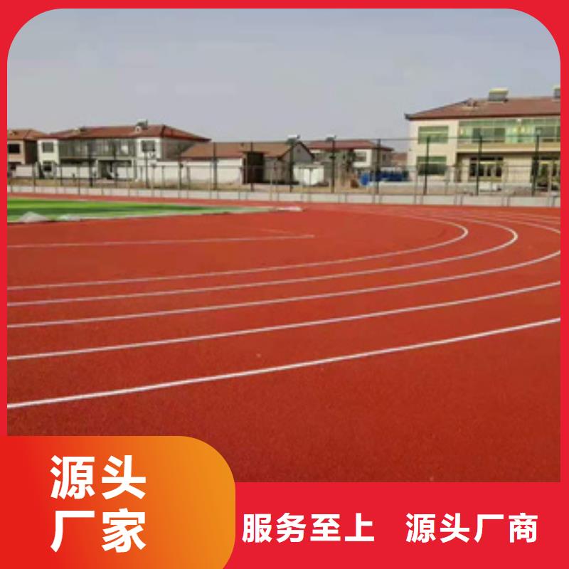 塑胶跑道价格实力厂家同城品牌