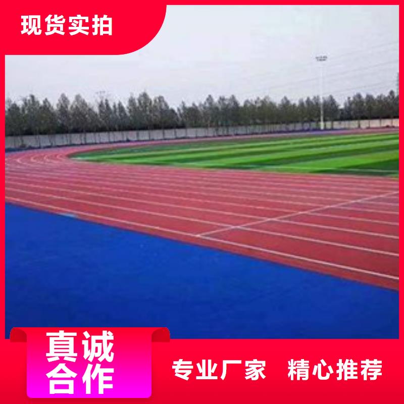 【硅PU】塑胶跑道好品质选我们用品质说话