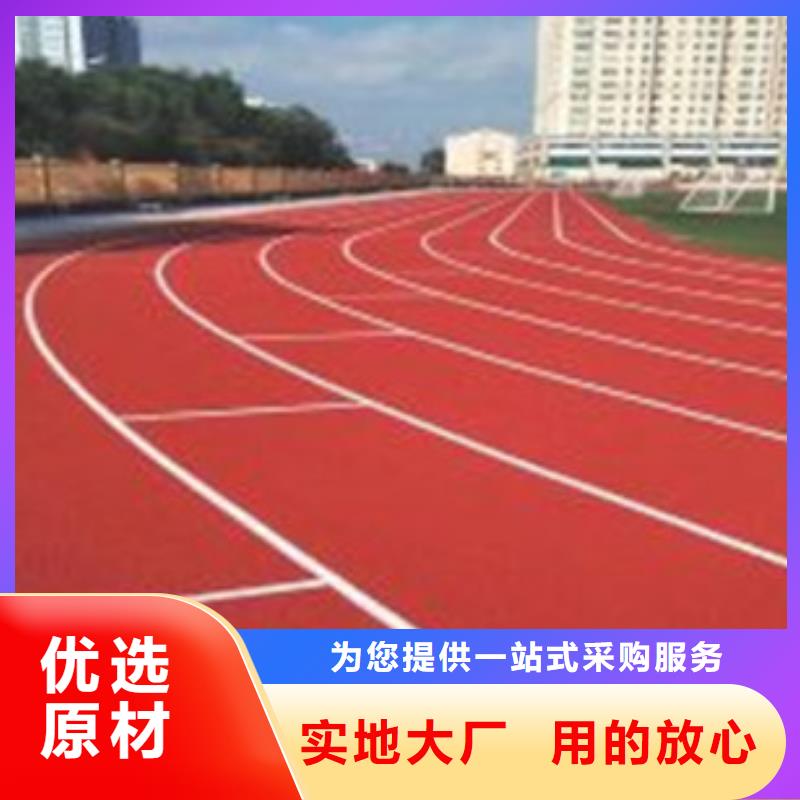 塑胶跑道塑胶地坪产地直供附近服务商