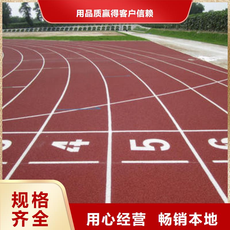 ​塑胶跑道复合型塑胶跑道现货充裕厂家十分靠谱