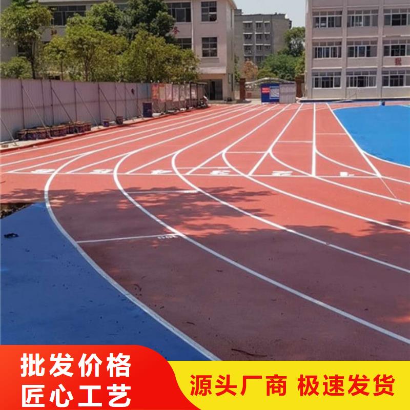 塑胶跑道【幼儿园足球场】购买的是放心工厂批发