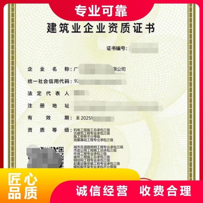 建筑资质【工程机械操作证】效果满意为止省钱省时