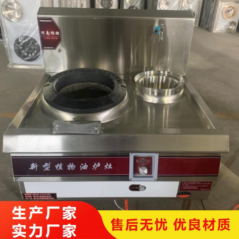  植物油燃料厂家一致好评产品专业品质