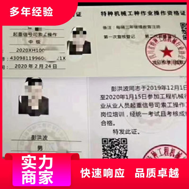 技工各类型建筑施工资质全市24小时服务当地货源