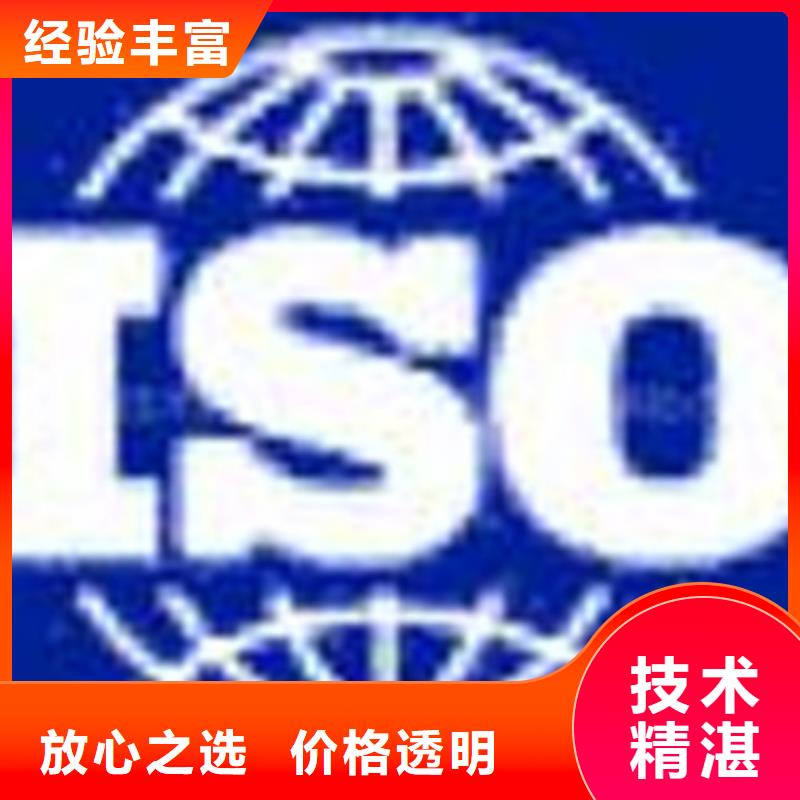 【ISO认证ISO14000\ESD防静电认证信誉保证】高效