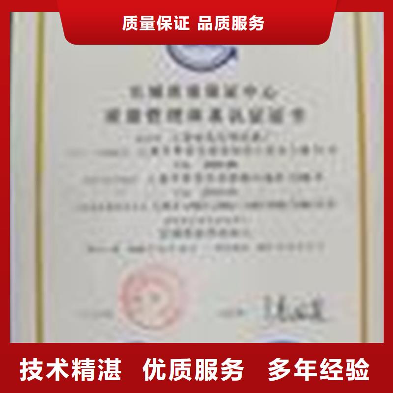 【ISO认证ISO9001\ISO9000\ISO14001认证服务热情】讲究信誉