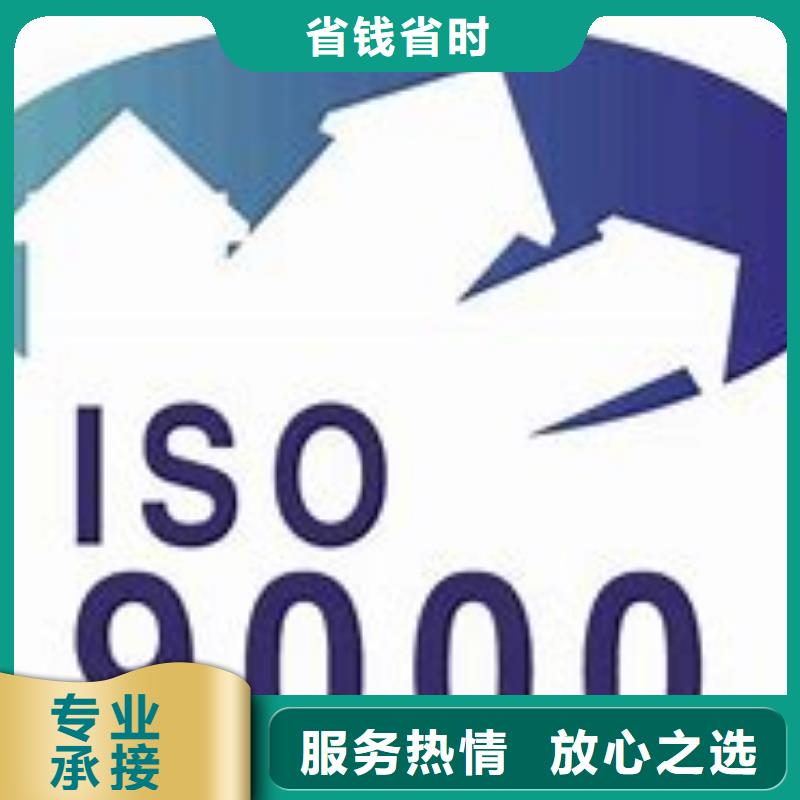 【ISO9000认证】-AS9100认证高性价比实力商家