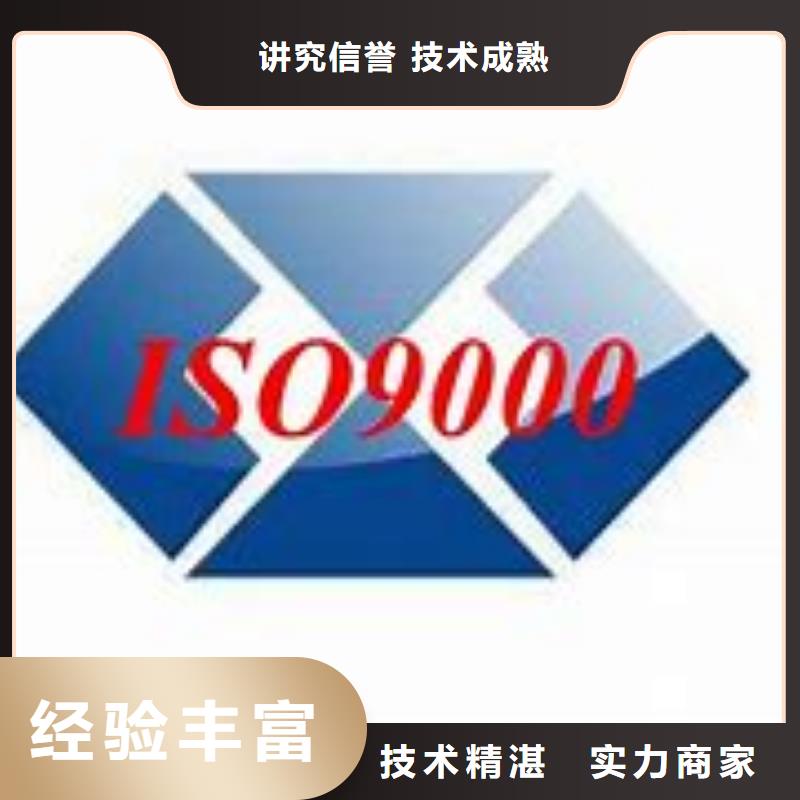 ISO9000认证GJB9001C认证2024专业的团队本地厂家