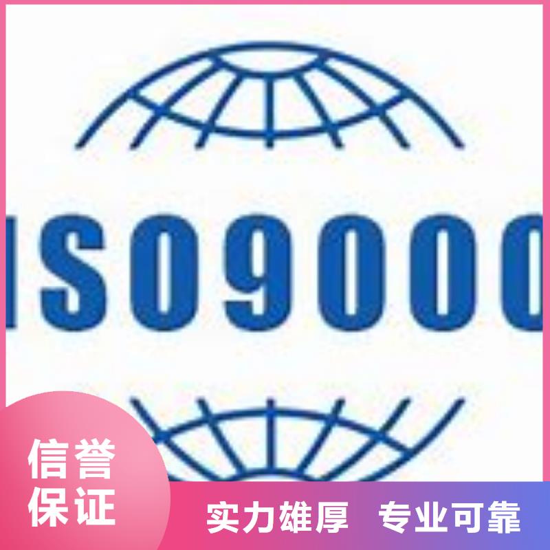 ISO9000认证ISO14000\ESD防静电认证专业值得信赖